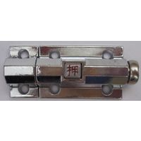 松冨 ZC自動ラッチ S 7B024H 1セット（直送品）