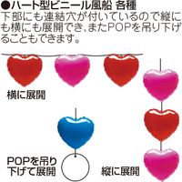 アルファ ハート型ビニール風船 FathersDay PH2-0029（直送品）