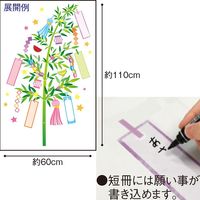 アルファ ウォール&ウインドーステッカー(七夕笹飾り) TC2-4004 1セット（直送品）