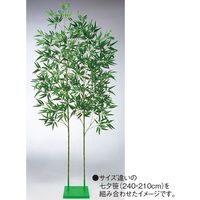 アルファ 2本立て笹用スタンド（120～270cm用） TE2-4058（直送品）