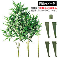 アルファ 七夕笹&スタンドセット(210cm) TI2-4001 1セット（直送品）