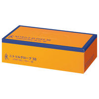 ファーストレイト ニトリルグローブ3 パウダーフリー ブルー SSサイズ FR-5660 1箱（200枚入）（使い捨てグローブ）（わけあり品）