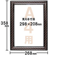 アートプリントジャパン A4額金ラック 1枚（わけあり品）