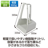 テラモト MMエコプラ 三ツ手チリトリ DP-890-300-0（わけあり品）