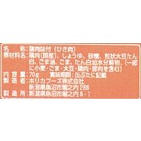 【非常食】 ホリカフーズ レスキューフーズ とりそぼろ 610601 3年6か月保存 1個