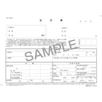 日本法令 工事下請注文書(基本契約方式) 建設 28-1 1冊