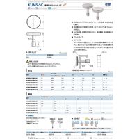 鍋屋バイテック 脱落防止ローレットノブ KUMS-16-M4-10-SC（直送品）
