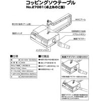 キソパワーツール PXコッピングソウテーブル No.27081 1個（直送品）