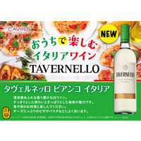 イタリア タヴェルネッロ ビアンコ 3L 1箱 白ワイン　サントリー
