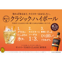 サントリー トリスウイスキー2.7Lペット 37度　業務用 大容量