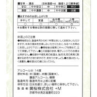 黄桜　辛口一献　パック　2L  1本　日本酒