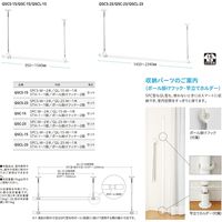 川口技研 ホスクリーン 室内用物干竿セット QSCS-23 1組