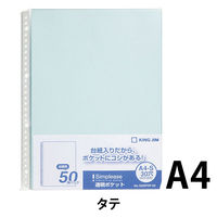 キングジム シンプリーズ 透明ポケット 50P A4タテ 水色 103SPDP-50ミス 1パック(50枚入)×2