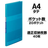 キングジム シンプリーズ クリアーファイル(透明) 20P A4タテ 青 184TSPアオ 1セット(1冊×5)