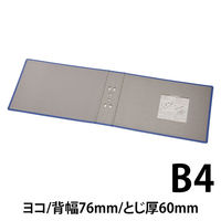 キングジム キングファイル スーパードッチ（脱・着）イージー用替え表紙 60mm/B4ヨコ用 青 2496EAHアオ 1冊