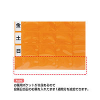 金鵄製作所 おくすりカレンダー シングルポケット KWP-32-OR 76261-047 1箱(20枚入)