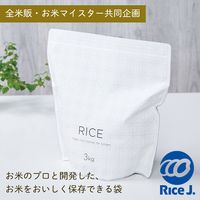 マーナ 極お米保存袋・W K737W 1セット(4個)（直送品）