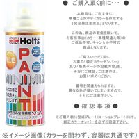 HOLTSホルツ 日産 純正カラーナンバーRAX クリスタルミストM MMX01865ペイント 1個（直送品）
