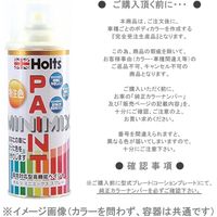 HOLTSホルツ ベンツ 純正カラーナンバー3434 AMG LE MANS ROT 下塗り MMX05786ペイント 1個（直送品）