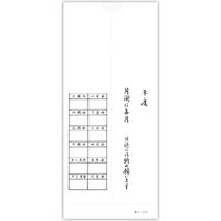 菅公工業 千円型 柾のし袋 一年月謝 ノ2131 10束