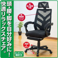 ファミリー・ライフ Gravina リクライニングリラックスチェアー　(フットレス付き) 03819 1個（直送品）