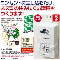 ファミリー・ライフ ネズミ撃退器 2個組 a20104 1個（直送品）