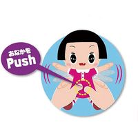 イワヤ チコちゃん おしゃべりぬいぐるみ a21775 1個（直送品）