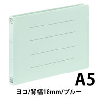 アスクル フラットファイル PP製 A5ヨコ 背幅18mm FF-P1EA5 ブルー（水色） 5冊 オリジナル