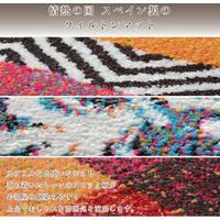 萩原 PANDRA ウィルトンマット 700×1200mm ボーダー 240610880 1枚（直送品）