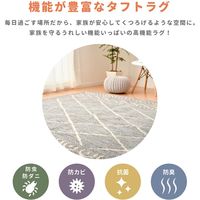 萩原 フォルク タフトラグ 洗濯可 1850×1850mm 240615719 1枚（直送品）