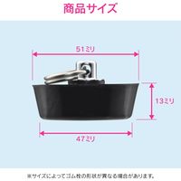カクダイ ガオナ ゴム栓 お風呂・バス用 排水 クサリなし 上径51ミリ 下径47ミリ 交換用 GA-FQ008 1個