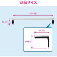 カクダイ ガオナ タオルバー 450ミリ (洗面・バス用 長さ調節可能 ステンレス製) GA-ME010 1個（直送品）