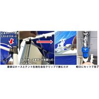 グリーンクロス 熱中症対策 ウォーターミストキット テント用 6300004299 1セット