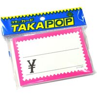 ササガワ ショーカード 大 ピンク枠¥入り 17-5373 1セット(1冊(50枚)×5)