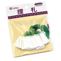 ササガワ パック入提札 長型 小物用白無地 19-960 1セット(1袋(100枚)×5)