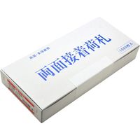 ササガワ アド荷札 白無地 両面 25-220 1箱 (2000片箱入(両面
