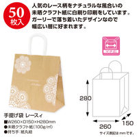 ササガワ 手提げバッグ レースィ 中 50-5612 1包 (50枚袋入)