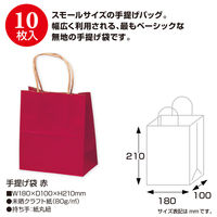 ササガワ 手提げバッグ 10P赤 特小 50-6910 1包 (10枚袋入)
