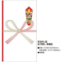 ササガワ 祝儀袋 多当のし袋 祝 字無し 奉書紙 5-2610 1セット(1枚×50)