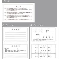 ササガワ 家賃通帳 2年用 保存袋入 9-35 1セット(1冊×50)