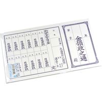 ササガワ 金領収 1枚もの 1年用 9-41 1セット(1冊(10枚)×5)