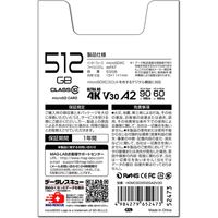 磁気研究所 HIDISC 超高速microSDXCカード 512GB HDMCSDX512GA2V30 1個