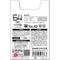 磁気研究所 HIDISC 超高速microSDXCカード 64GB HDMCSDX64GA2V30 1個