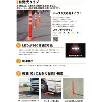 保安道路企画 ポストフレックス スタンダードLEDタイプ PFーL650 オレンジ 6300003988 1本（直送品）