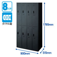 スマイル 更衣室ロッカー OAスチールロッカー 4連2段8人用 ダイヤル錠（4桁） ブラック 幅900×奥行515×高さ1790mm 1台（3梱包）（取寄品）