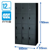 スマイル 更衣室ロッカー OAスチールロッカー 3連4段12人用 ダイヤル錠（4桁） ブラック 幅900×奥行515×高さ1790mm 1台（3梱包）（取寄品）