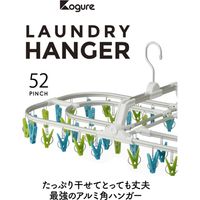 シービージャパン 洗濯 物干し ハンガー グリーン&ブルー アルミフレーム 52ピンチ 隠し干し 4560108669494-1 1個