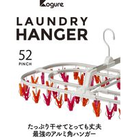 シービージャパン 洗濯 物干し ハンガー ピンク&オレンジ アルミフレーム 52ピンチ 隠し干し 4560108669487-1 1個