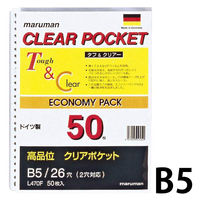 マルマン ルーズリーフ クリアポケットリーフ タフ&クリアー B5 26穴 L470FX10 1箱(50枚×10冊)