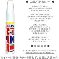 HOLTSホルツ イスズ純正カラーナンバー863 フォレストグリーンマイカ MMX54799 1個（直送品）